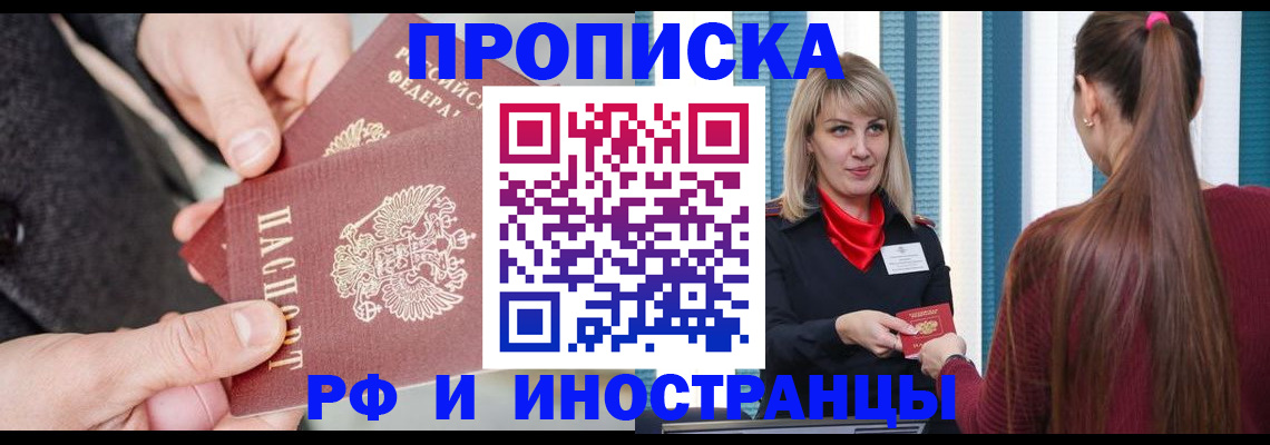 прописка для кредита в Беломорске