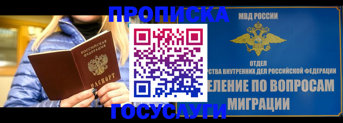 прописка для кредита в Беломорске