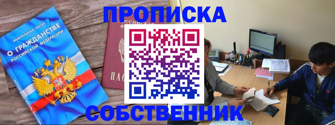 временная регистрация законно в Беломорске